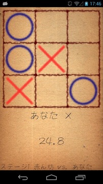 Excite tic tac toe游戲截圖2