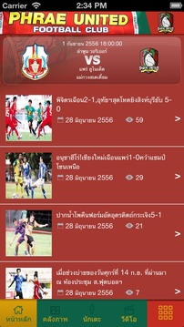 Phrae United游戲截圖5