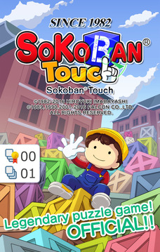 推箱子Touch游戲截圖1