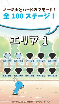 ぼのぼの しまっちゃうおじさんの森 ?一筆書き脳トレゲーム?游戲截圖5
