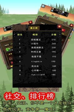 我的老板是魔王游戲截圖4