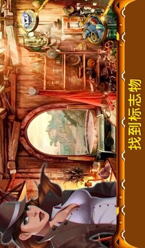 神秘跟蹤對(duì)象現(xiàn)貨V1.0.0游戲截圖5