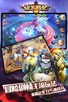 諾蘭戰(zhàn)紀(jì)游戲截圖5