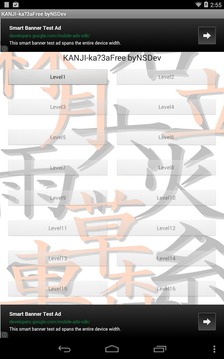 KANJI-ka?3A(Free) byNSDev游戲截圖5