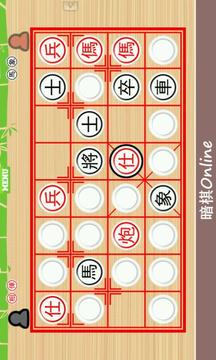 暗棋Online游戲截圖2