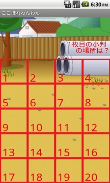 The doggie fall in love here游戲截圖2