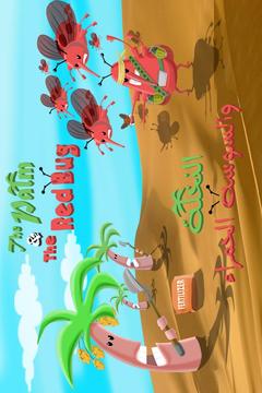 The Palm & The Red Bug游戲截圖1