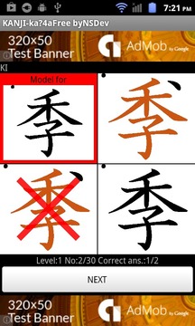 KANJI-ka?4A(Free) byNSDev游戲截圖4