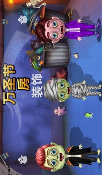 萬(wàn)圣節(jié)房間裝飾游戲截圖1