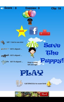 Save Puppy - Sky Attack游戲截圖5