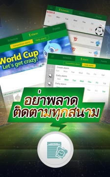 World Cup Alarm游戲截圖2