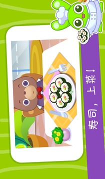 小小廚師游戲截圖1