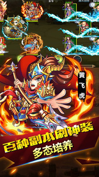天天封神ol游戲截圖4