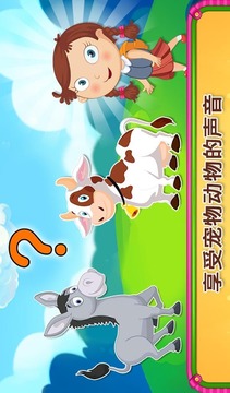 真正的寵物動物的聲音V1.0.0游戲截圖2