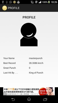 Punch your friends游戲截圖5
