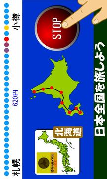 simple game(travel Japan)游戲截圖2