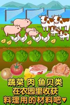 日式居酒屋達(dá)人游戲截圖2