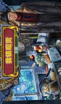 我鎮(zhèn)現(xiàn)貨的差異V1.0.0游戲截圖1