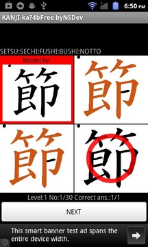 KANJI-ka?4B(Free) byNSDev游戲截圖3