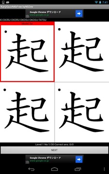 KanjiQuizN4bFree byNSDev游戲截圖5