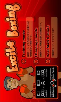 Excite Boxing游戲截圖1