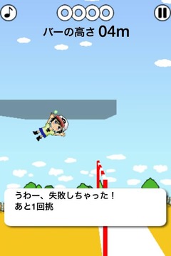 HighJump Girl游戲截圖4