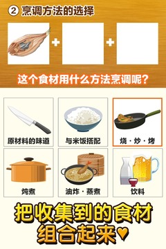 日式居酒屋達(dá)人游戲截圖3