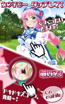 心跳！丘比特Cosplay游戲截圖5