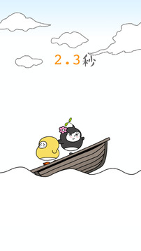 友誼的船游戲截圖2