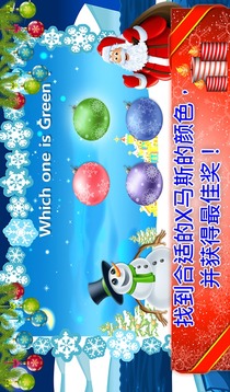 圣誕節(jié)幼兒學習V1.0.0游戲截圖2