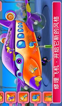 日托兒童飛機游戲游戲截圖3