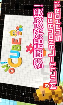 Cube移動(dòng)迷宮游戲截圖4