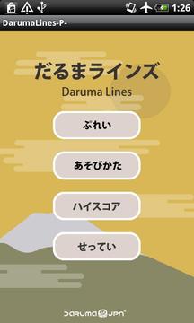 DarumaLines　-P-游戲截圖2