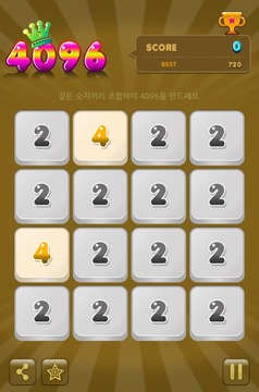 Play 4096游戲截圖1