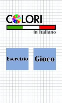 Colors in italian游戏截图1