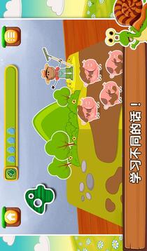 動物農(nóng)場幼兒游戲截圖4
