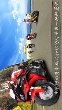 摩托大賽2016游戲截圖2