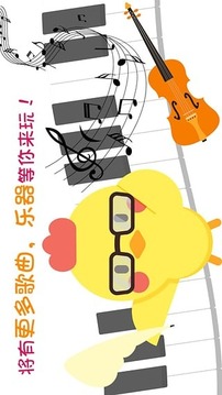 Piyo將學(xué)鋼琴游戲截圖2