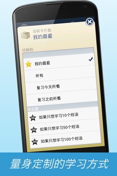 挪威語(yǔ)游戲截圖4