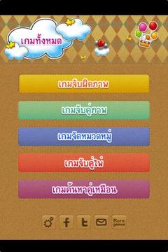 Skoode Kids Lite游戲截圖1