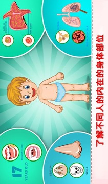 學(xué)習(xí)人體部分2V1.0.0游戲截圖1