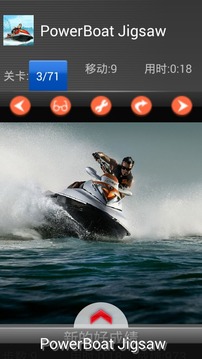 Racing Boat - Jigsaw puzzle游戲截圖1
