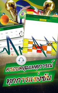 World Cup Alarm游戲截圖4