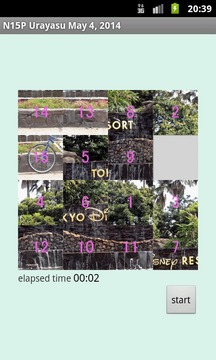 N15P Urayasu May 4, 2014游戲截圖2