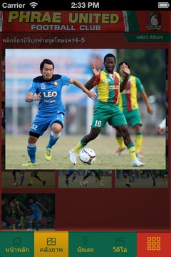 Phrae United游戲截圖2
