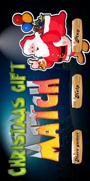 Chirstmas Gift Match游戲截圖2