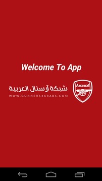 Gunners4arabs App游戲截圖1