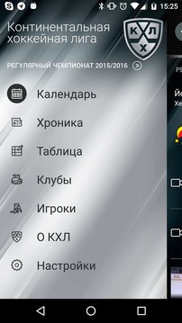 KHL游戲截圖4
