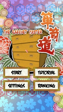The Cabinet Master游戲截圖1
