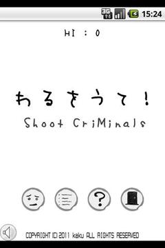 Shoot CriMinals!游戲截圖1